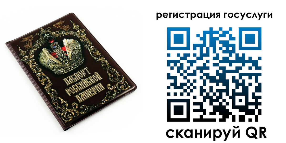 временная регистрация собственник в Черняховске