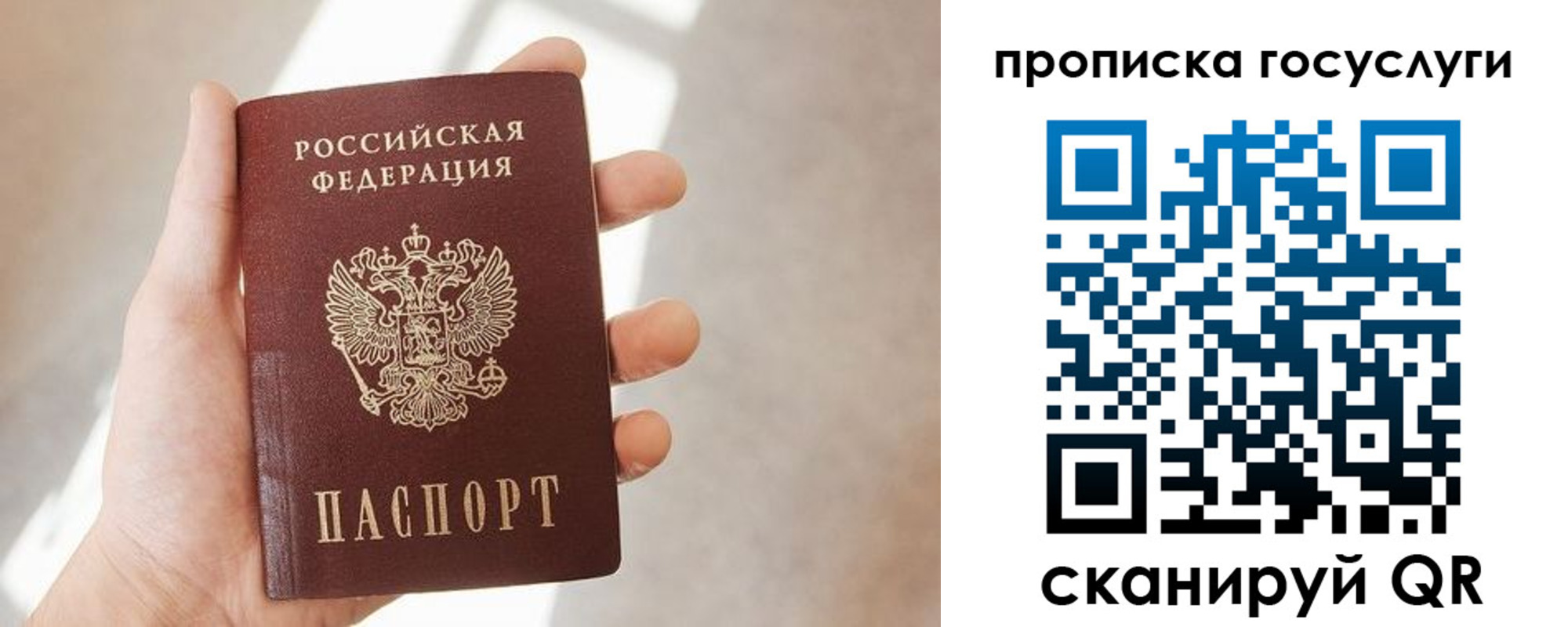 временная регистрация законно в Черняховске