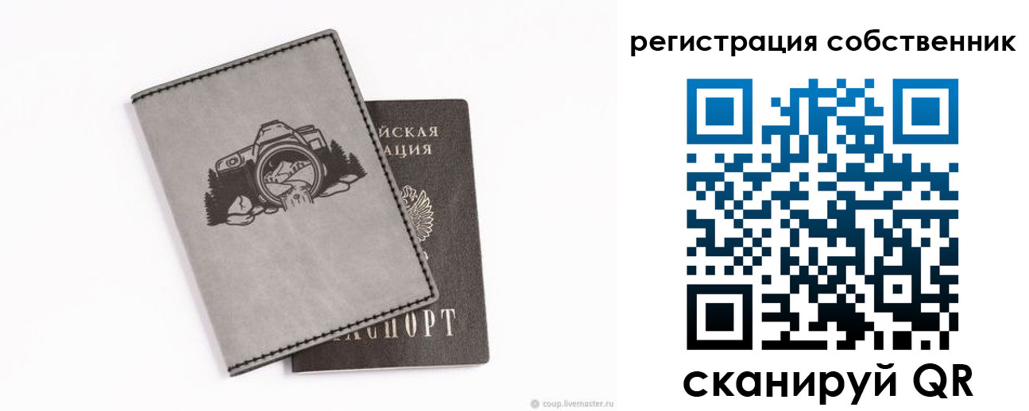 временная регистрация в Черняховске