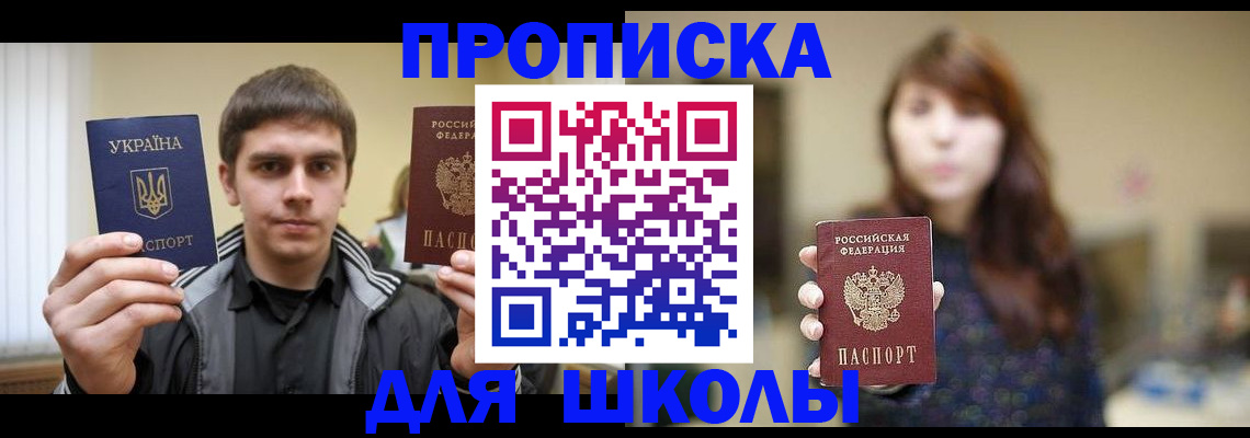 временная регистрация надежно в Черняховске