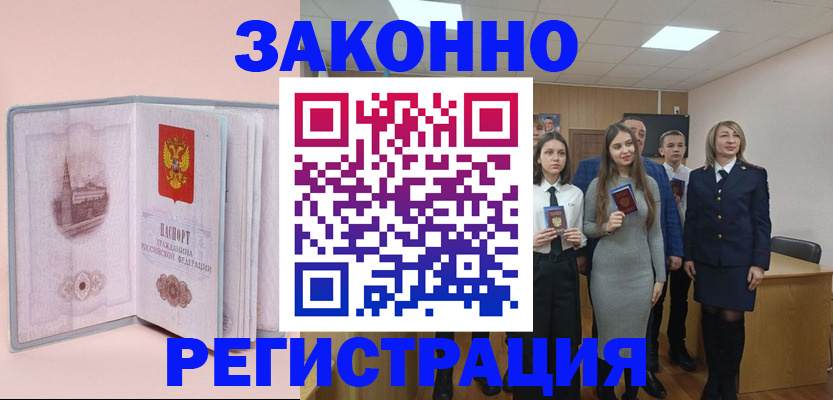 прописка для кредита в Черняховске