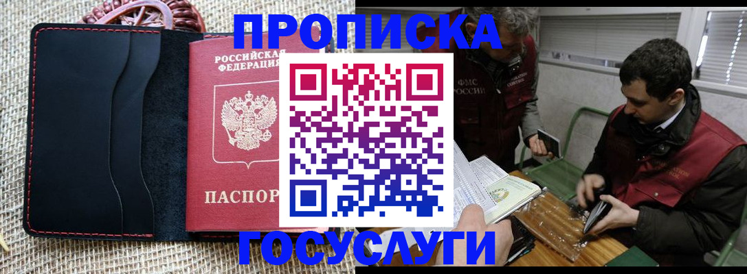 прописка для кредита в Черняховске